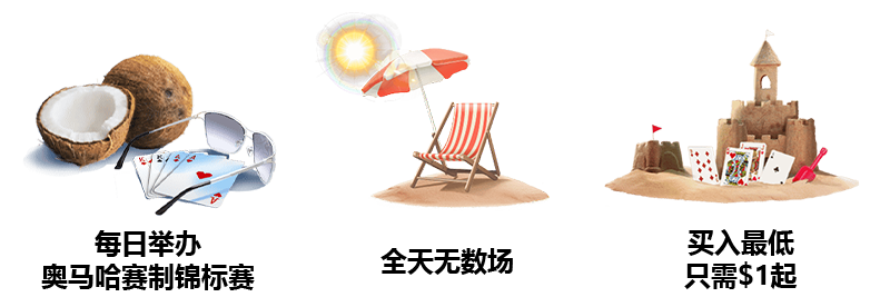 奥马哈迷 2 banner