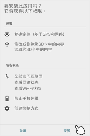 怎样安装 3 content-img